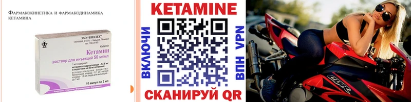 Кетамин VHQ  Пестово 